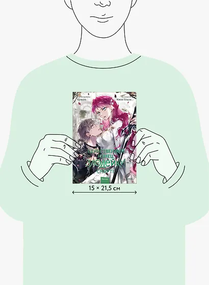 Единственный конец злодейки - смерть. Том 7 (Смерть - единственный конец для злодейки / Villains Are Destined to Die). Манхва - фото 7