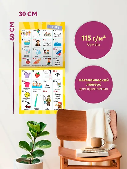 365 поводов для праздника. Календарь настенный на 2026 год (300х300) - фото 5