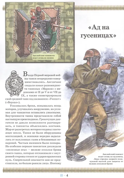 Танки - фото 4