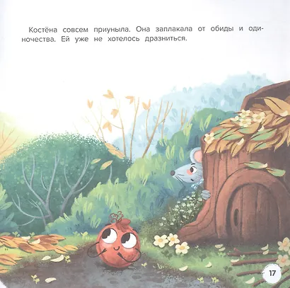 Путешествие Костёны - фото 2