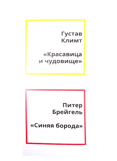 Сказки в стиле великих художников. Часть 1 - фото 2