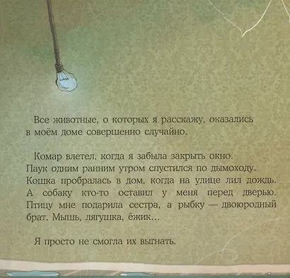 Ленивая рыбка Ленни - фото 5