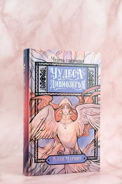 Чудеса Дивнозёрья - фото 4