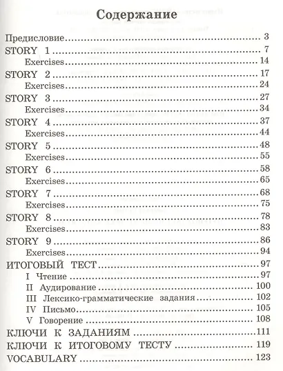 Путешествие Нильса с дикими гусями = The Wonderful Adventures of Nils (+ MP3) - фото 2