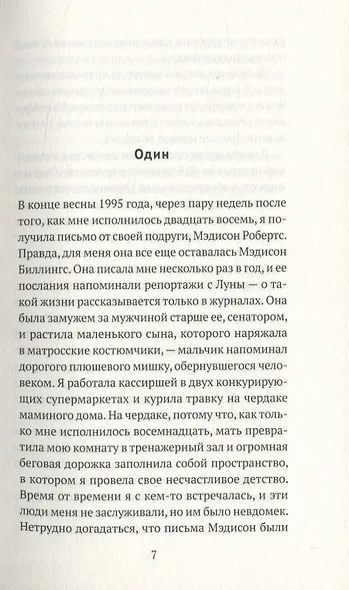 Ничего интересного - фото 2