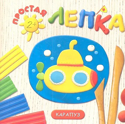 Море (Подводная лодка) - фото 1