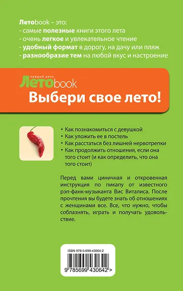 Пикап: игра по правилам и без - фото 2