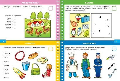 Тесты (5-6 лет) (с наклейками) - фото 3