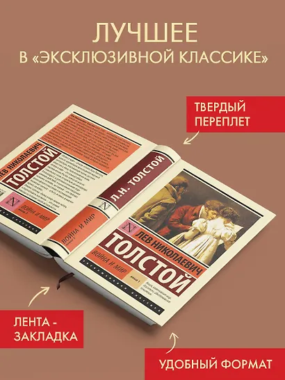 Война и мир. Кн.1. [Т.1, 2 - фото 3