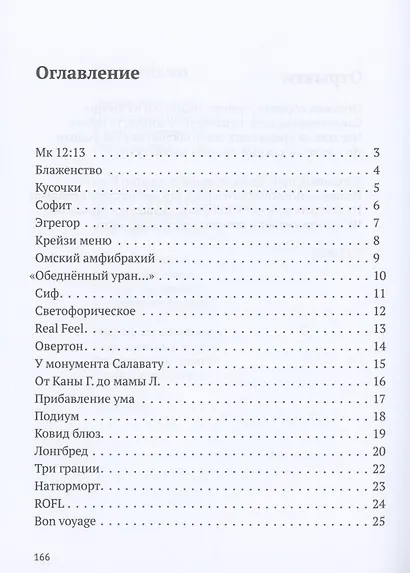 Креозот - фото 2