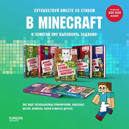 Дневник Стива. Книга 13. Визжащий в лабиринте - фото 9