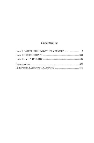 Всё как всегда - фото 4