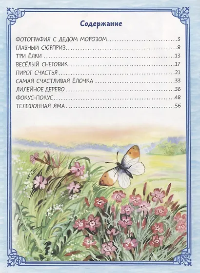 Пирог счастья - фото 6