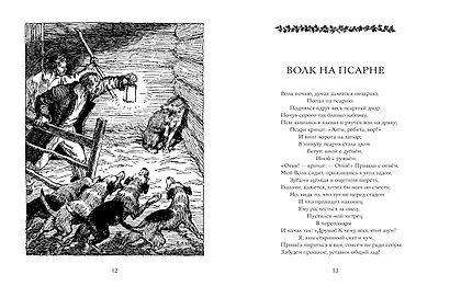 Слон и Моська. Басни (иллюстр. А. Лаптева) - фото 3