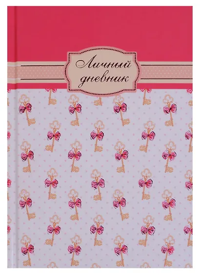 Личный дневник, А6+, 128 листов - фото 5