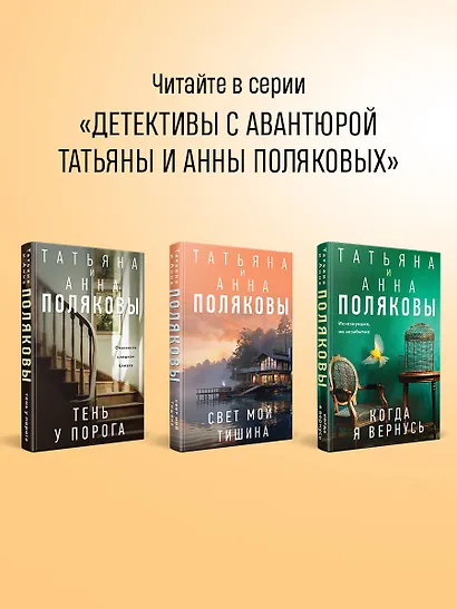 Тайна всегда со мной - фото 9