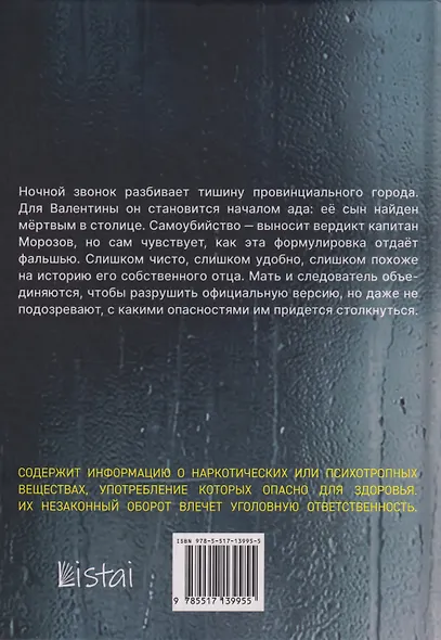 После него - фото 2