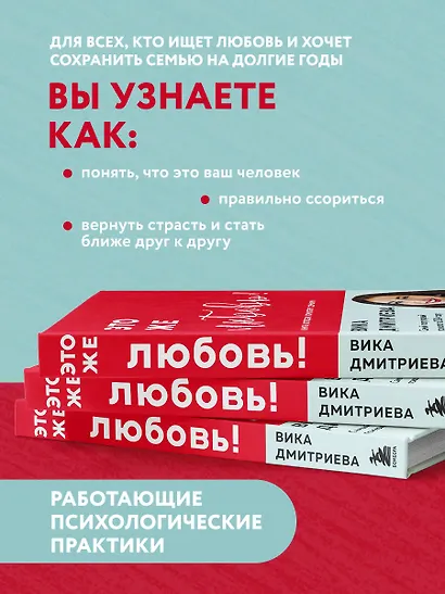 Это же любовь! Книга, которая помогает семьям - фото 6