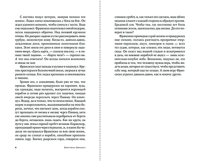 Великий разлом. О строительстве Панамского канала связавшем судьбы. Роман - фото 10