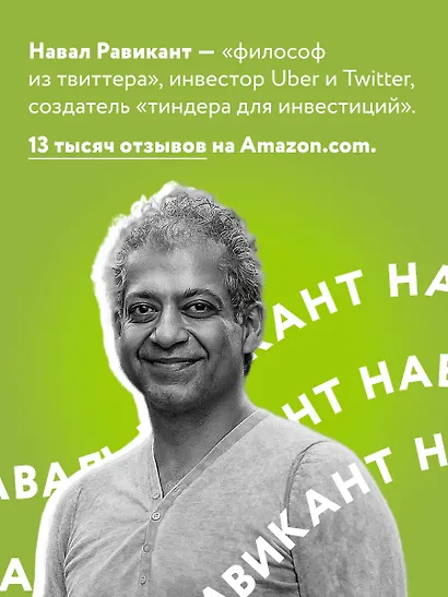 ЖИВИ здесь и сейчас. Книга-проводник к счастью и процветанию - фото 5