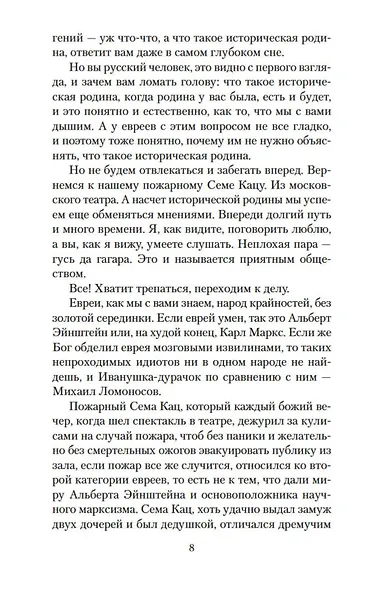 Зуб мудрости - фото 12