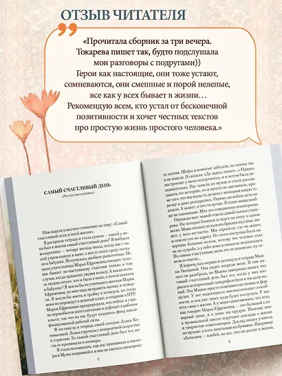 Кошка на дороге - фото 6