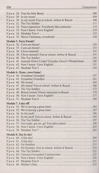 Поурочные разработки по английскому языку. 3 класс. К УМК Н.И. Быковой, Дж. Дули и др. ("Spotlight"). Пособие для учителя - фото 3