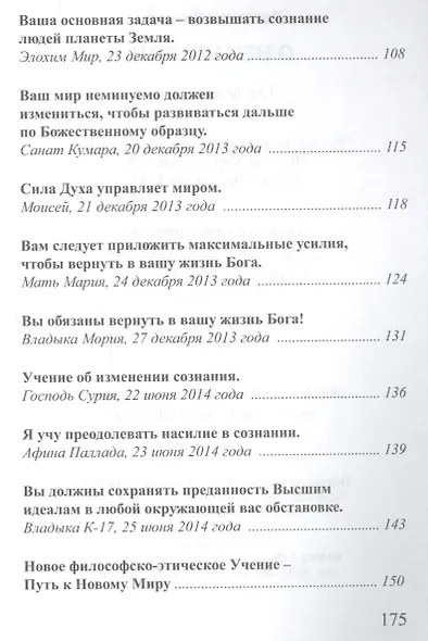 Учение о ненасилии - фото 4