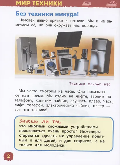 Техника - фото 2