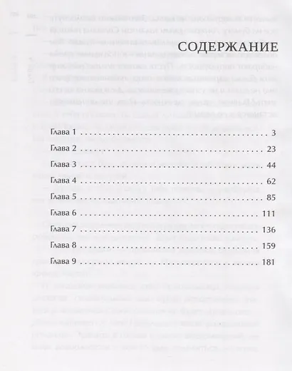 Из огня да в полымя Книга 3 Хранитель Времени - фото 2