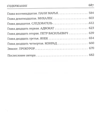 Цой forever. Предназначение. Документальные повести - фото 4