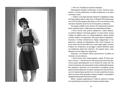 Служба исполнения желаний - фото 14