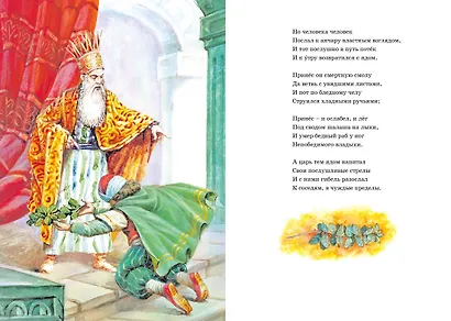 И сердце бьётся в упоенье... Стихи - фото 9