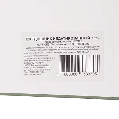Ежедневник недат. А5 152л "NUANCES" эвкалипт, 7Б, иск.кожа, тв.переплет, тонир.блок, нашивка с тисн.фольгой, скругл.углы, ляссе, инд.уп - фото 5