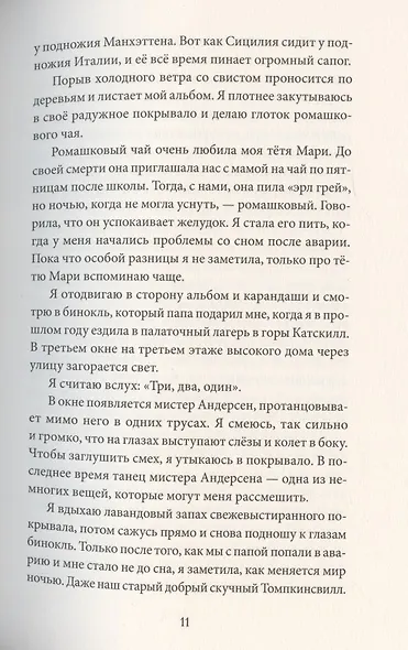 Проблема с падающими звездами - фото 4
