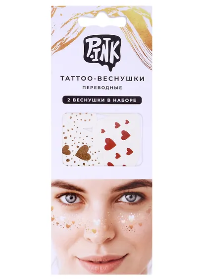 Набор тату-веснушек (Сердце) - фото 1
