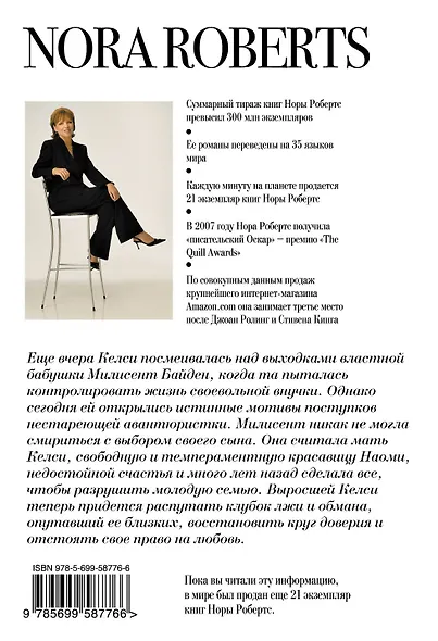 Замкнутый круг - фото 2