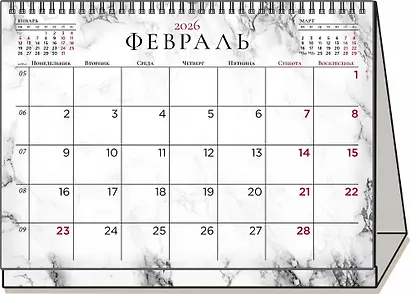 Календарь 2026г 210*160 "Мрамор" настольный, домик - фото 2