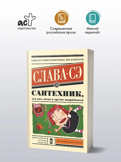Сантехник, его кот, жена и другие подробности - фото 3