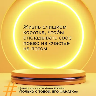 Его фанатка - фото 5