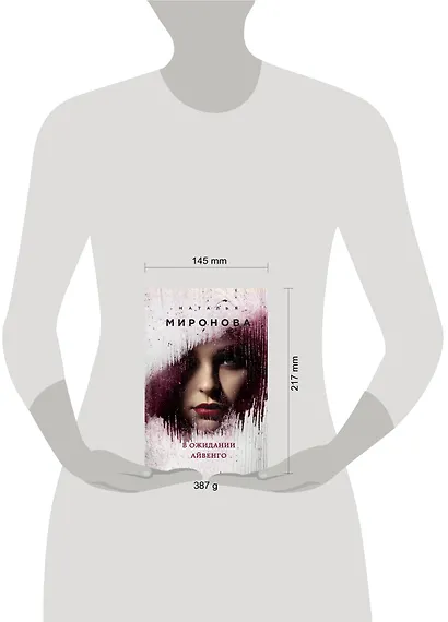 В ожидании Айвенго - фото 4