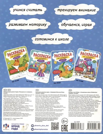 Космос. Раскраска по номерам - фото 2