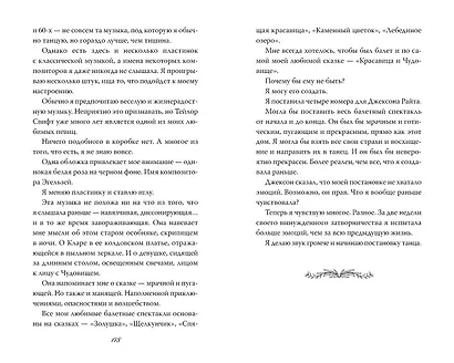 Пленённая принцесса (#2) - фото 10