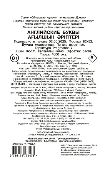 Английские буквы - фото 7