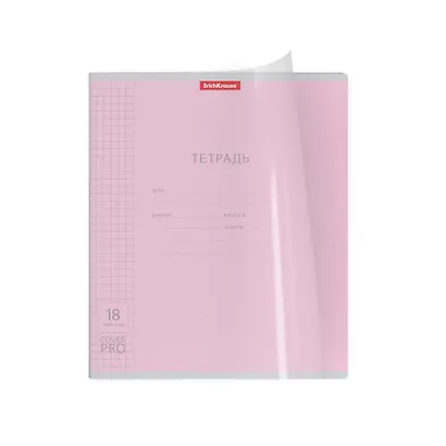 Тетрадь в клетку Erich Krause, CoverPrо, А5, 18 листов, в ассортименте - фото 4