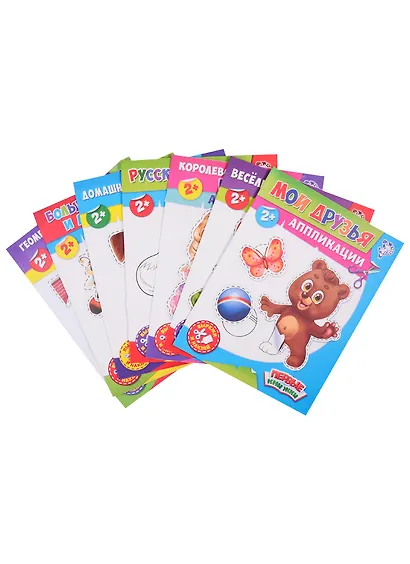 Набор книг с бумажными аппликациями (комплект из 7 книг) - фото 1