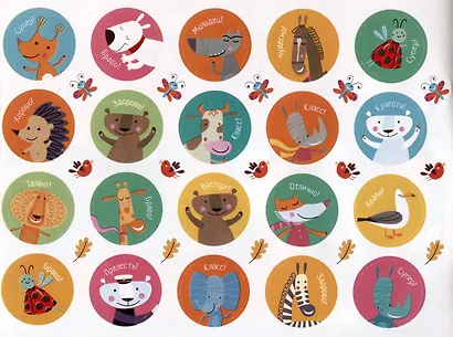 IQ игры с наклейками. Веселые времена года - фото 4