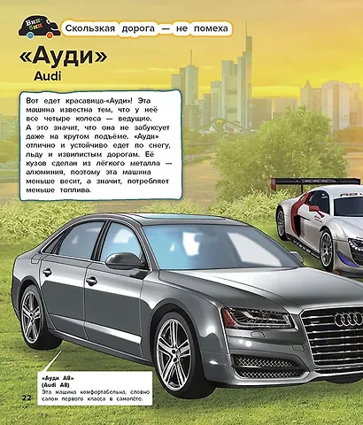 Суперкары - фото 4