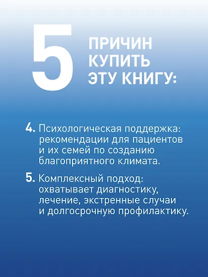 Диабет. Карманный справочник - фото 6