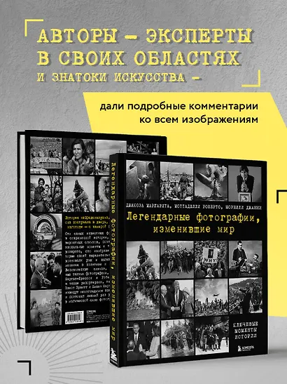 Легендарные фотографии, изменившие мир - фото 6